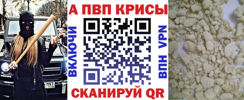 Alfa_PVP VHQ  закладка  Псков 
