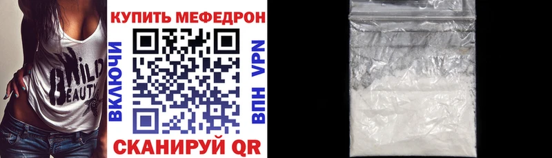МЕФ mephedrone  дарк нет состав  Псков 